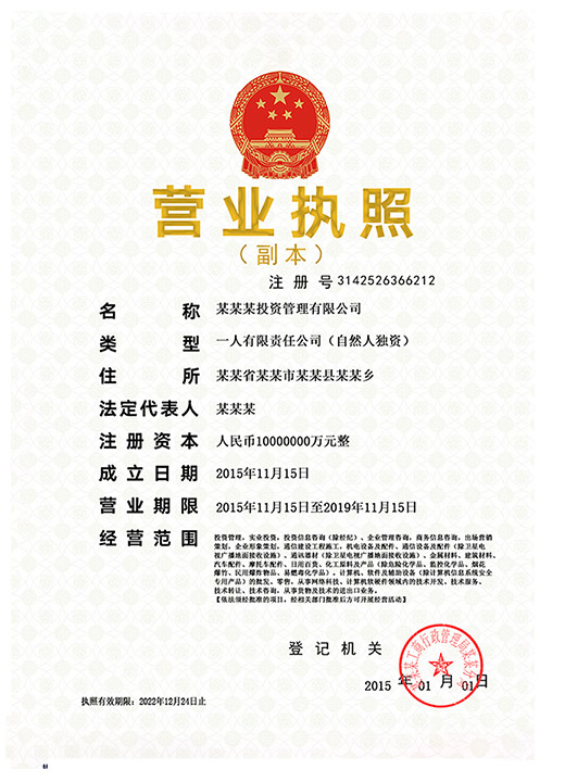 Certificate 4
